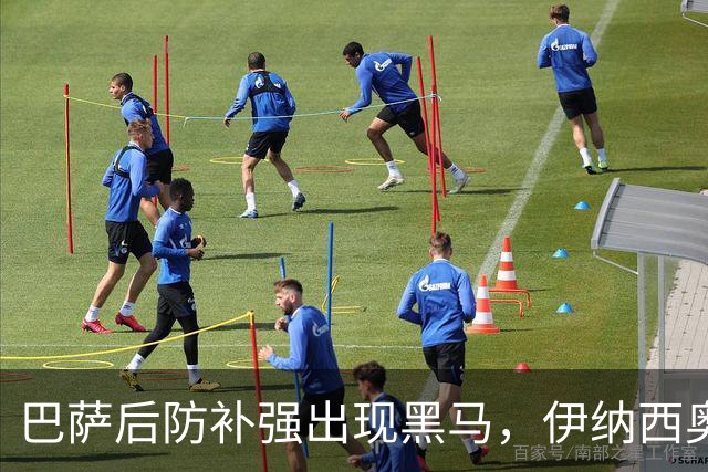 巴萨后防补强出现黑马，伊纳西奥比拉波尔特更适合库巴尔西？