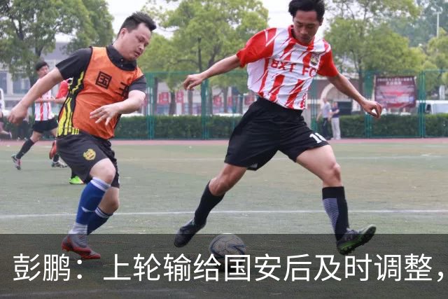 彭鹏：上轮输给国安后及时调整，客场胜利会为全队增添很多信心