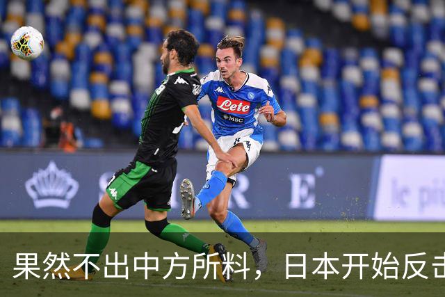 果然不出中方所料，日本开始反击了！高市早苗要逼中方主动低头！