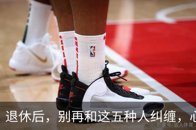 退休后，别再和这五种人纠缠，心情是金！